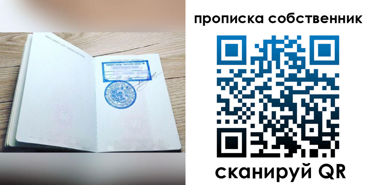 прописка законно в Нижней Туре